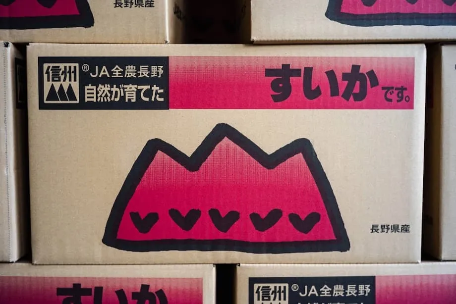 Cómo las cajas de fruta japonesas convierten los productos agrícolas en motivo de orgullo y arte