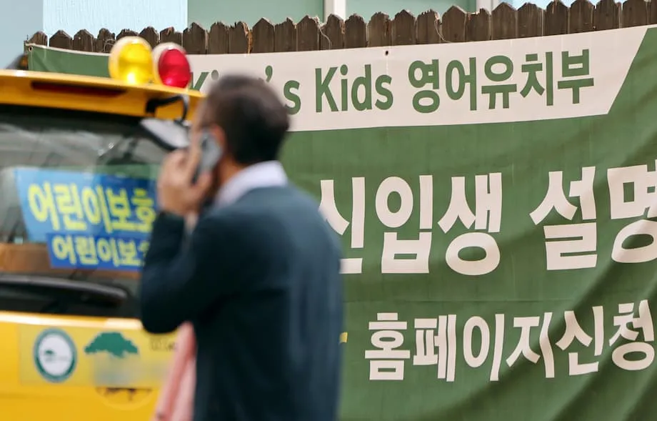 Corea del Sur estudia prohibir los jardines de infancia en inglés ante el rechazo de los padres