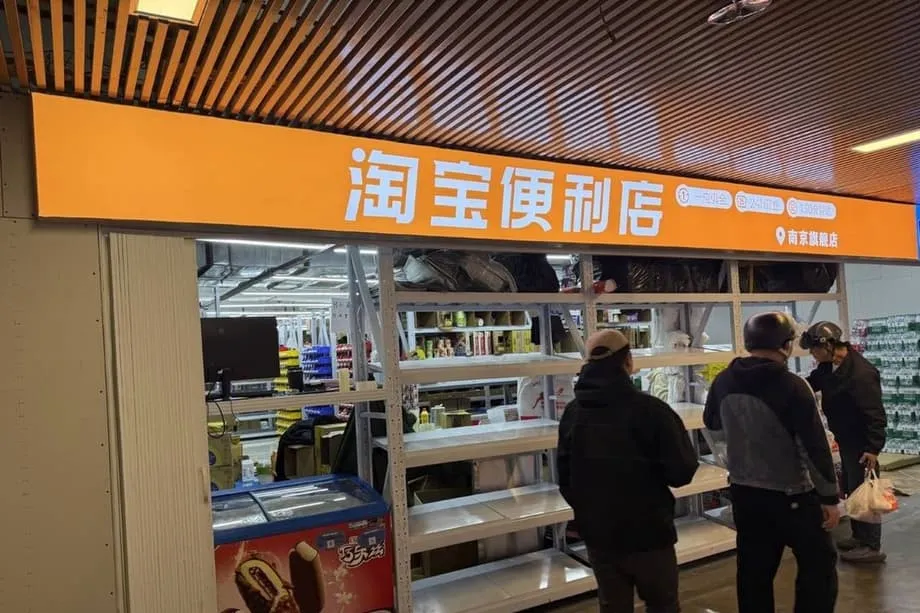 Alibaba invierte 2.000 millones de yuanes para ampliar en todo el país su red de tiendas de conveniencia asociadas a Taobao