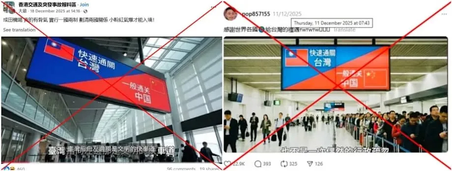 Imágenes de IA de un aeropuerto alimentan la desinformación en medio de la crisis diplomática entre Japón y China