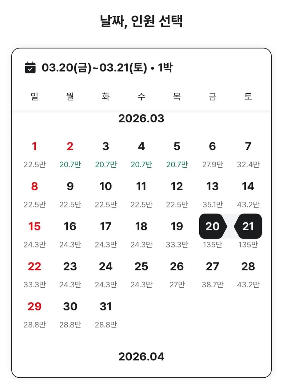 Los precios de los hoteles se disparan ante el concierto de BTS en Gwanghwamun y las denuncias por cobros excesivos