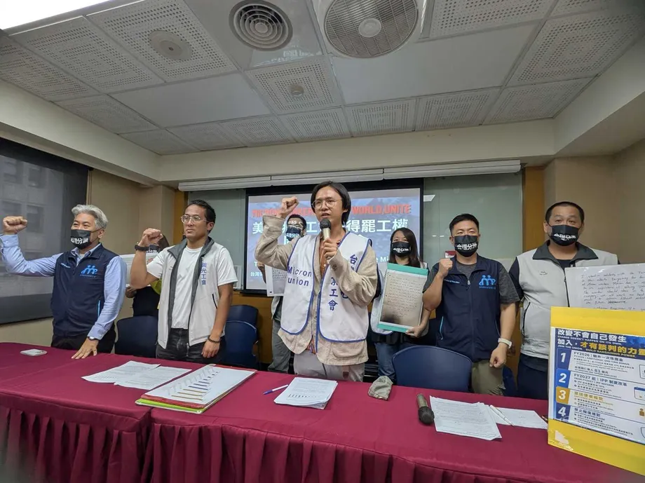 Micron Taoyuan Union Authorizes Strike, Demands Permanent Share of Profits