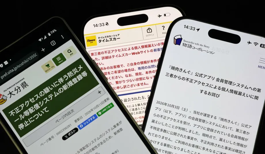Japan Plans Emergency Cybersecurity Package After GMO Breach Hits Trading Customers