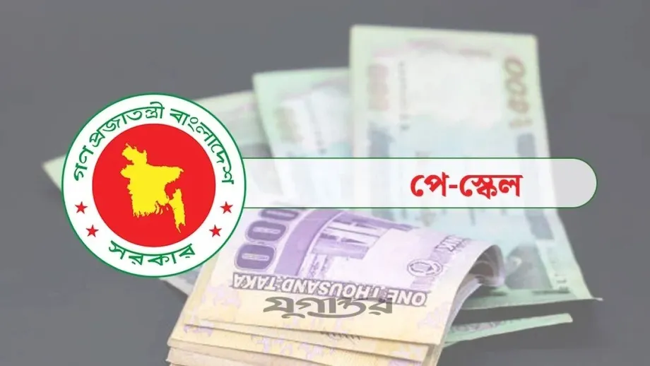 Bangladesh pay scale rollout faces delays as employees challenge salary and promotion calculations